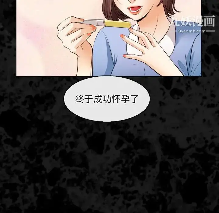 漫画《歧途》第30话第24张图