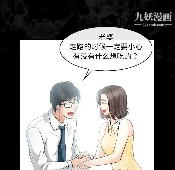 漫画《歧途》第30话第25张图