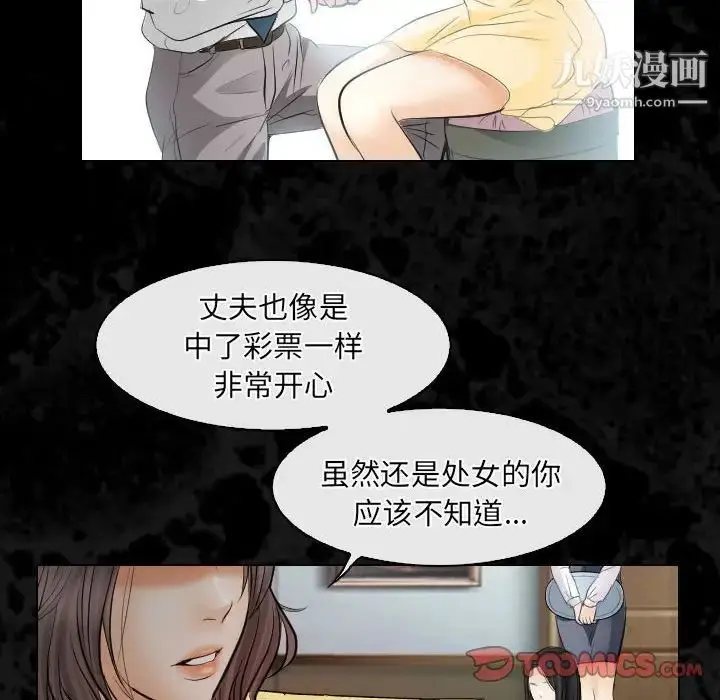 漫画《歧途》第30话第26张图