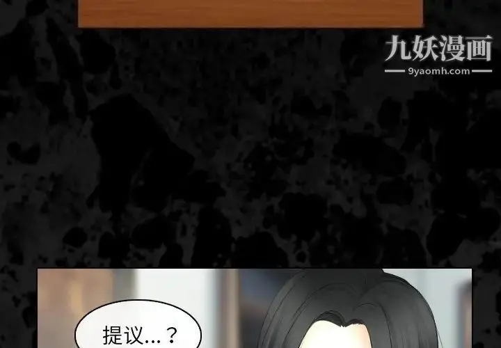 漫画《歧途》第30话第3张图