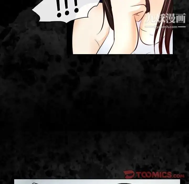 漫画《歧途》第30话第30张图
