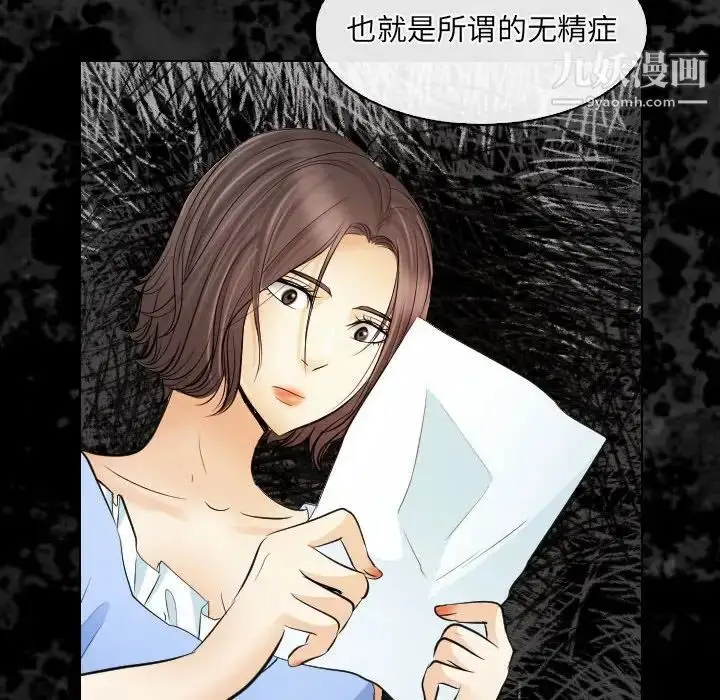 漫画《歧途》第30话第32张图