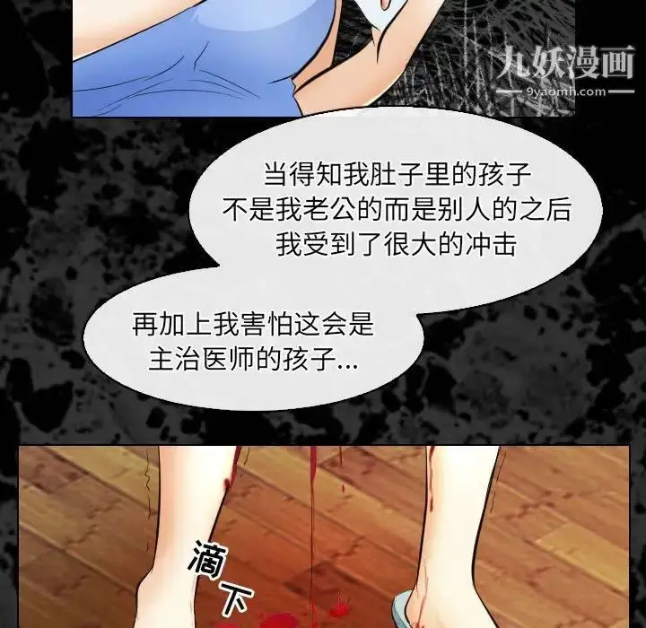漫画《歧途》第30话第33张图