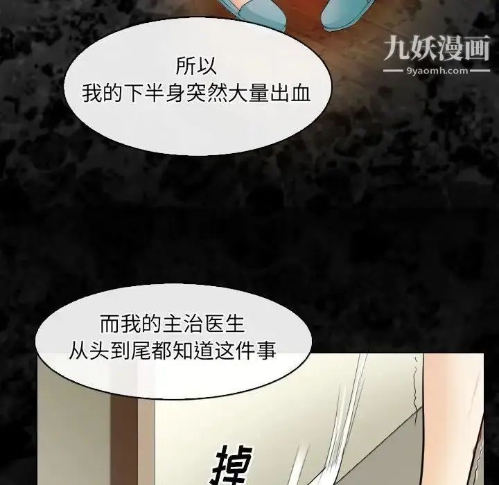 漫画《歧途》第30话第36张图