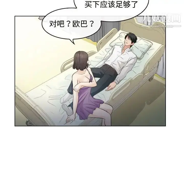 漫画《歧途》第30话第45张图