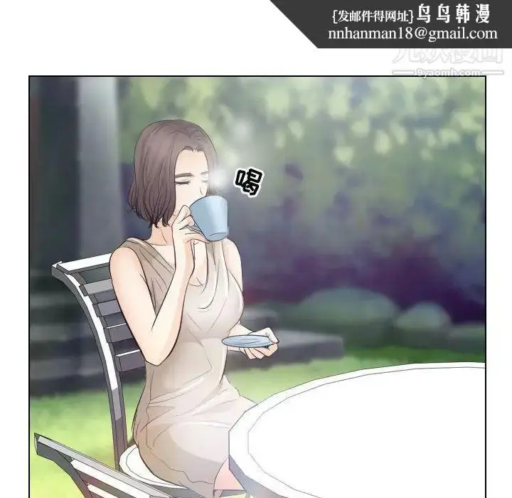 漫画《歧途》第30话第52张图