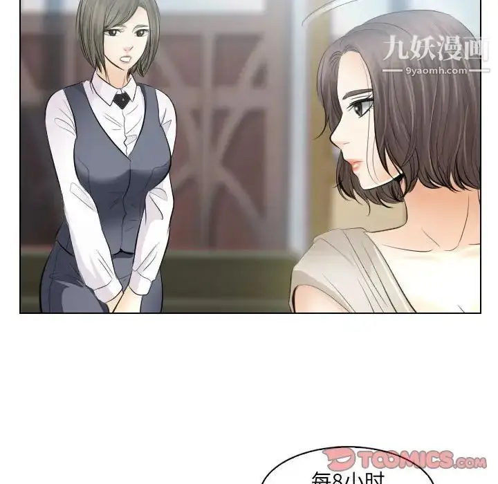漫画《歧途》第30话第54张图