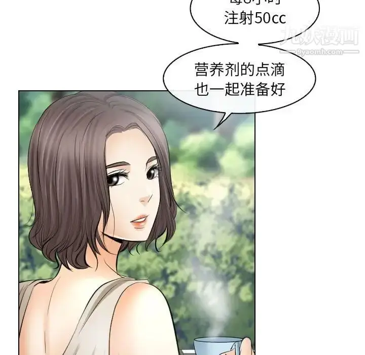 漫画《歧途》第30话第55张图