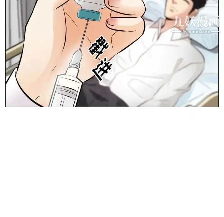 漫画《歧途》第30话第61张图