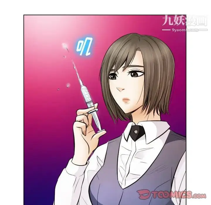 漫画《歧途》第30话第62张图