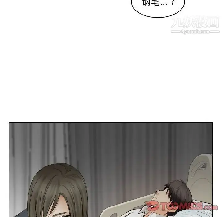 漫画《歧途》第30话第66张图