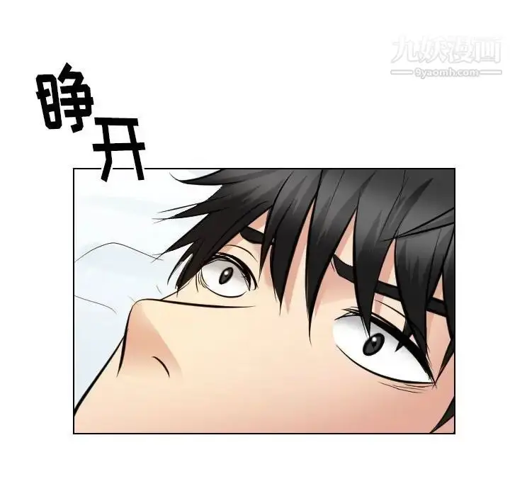 漫画《歧途》第30话第68张图