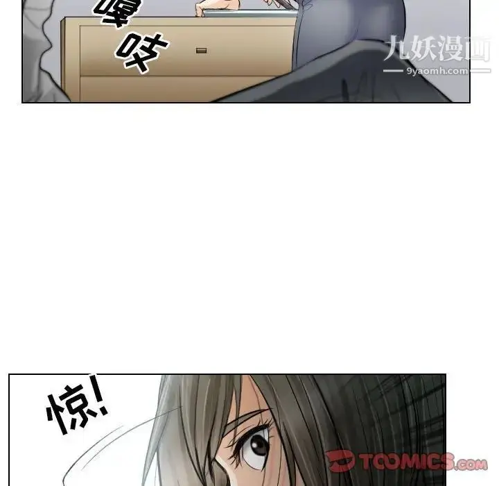 漫画《歧途》第30话第70张图