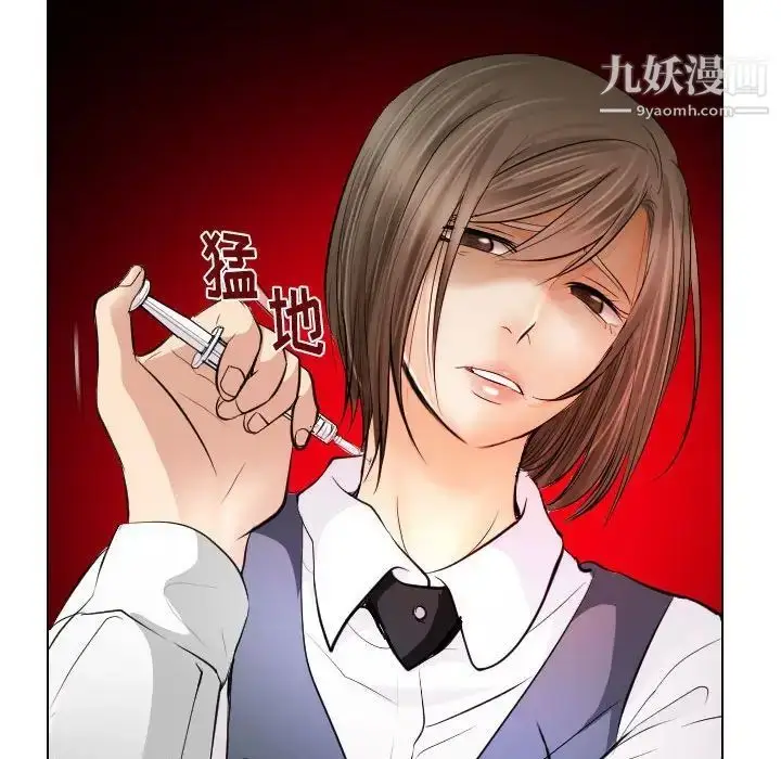 漫画《歧途》第30话第73张图
