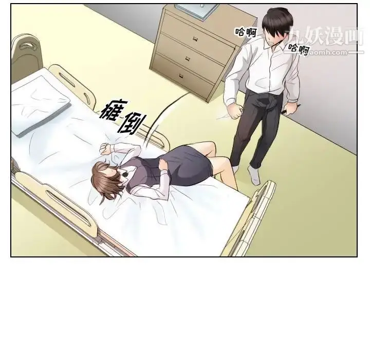 漫画《歧途》第30话第75张图