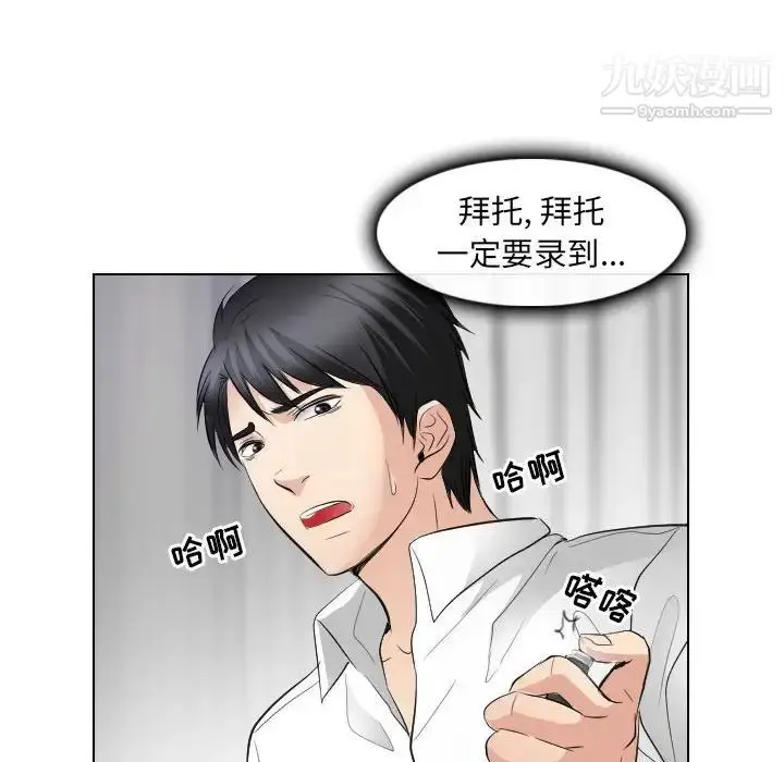 漫画《歧途》第30话第76张图