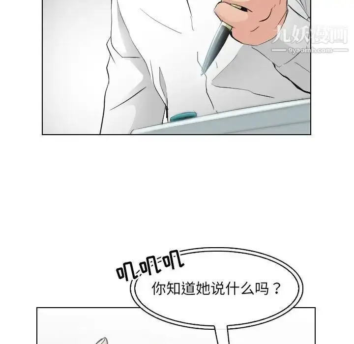 漫画《歧途》第30话第77张图
