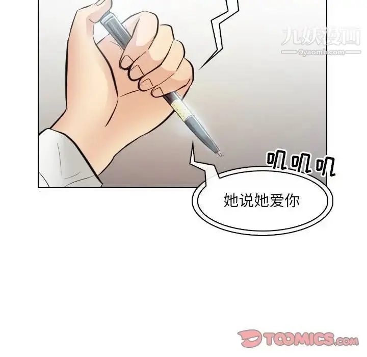 漫画《歧途》第30话第78张图