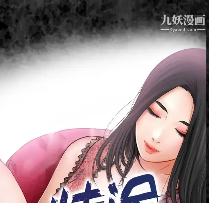 漫画《歧途》第30话第8张图