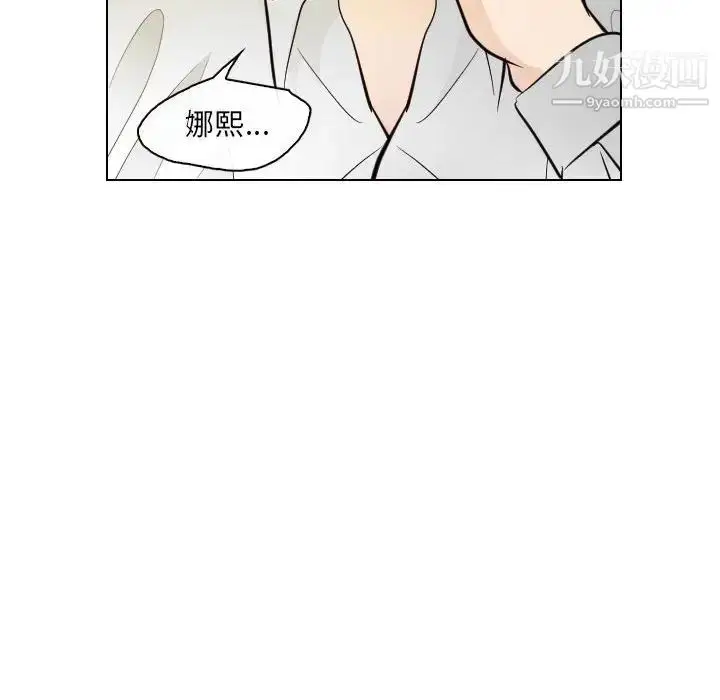 漫画《歧途》第30话第80张图
