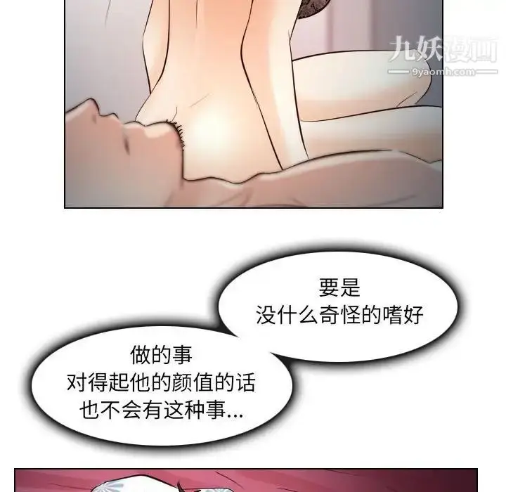 漫画《歧途》第30话第87张图