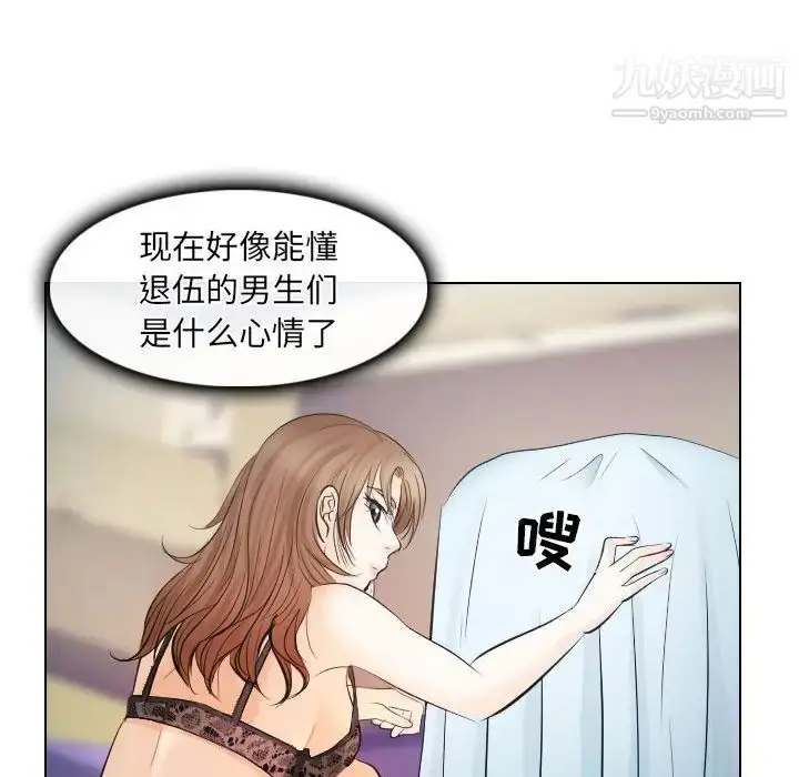 漫画《歧途》第30话第89张图
