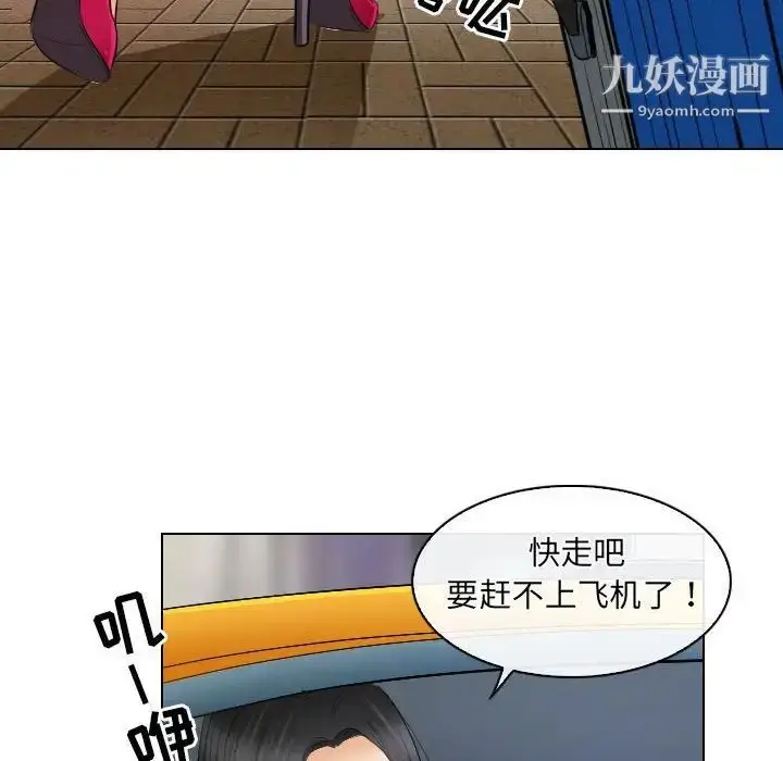 漫画《歧途》第30话第93张图
