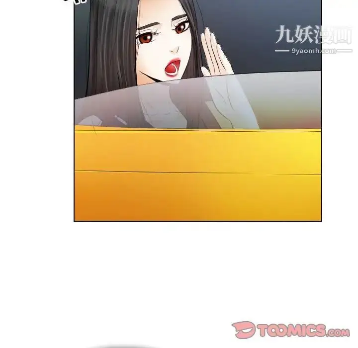 漫画《歧途》第30话第94张图