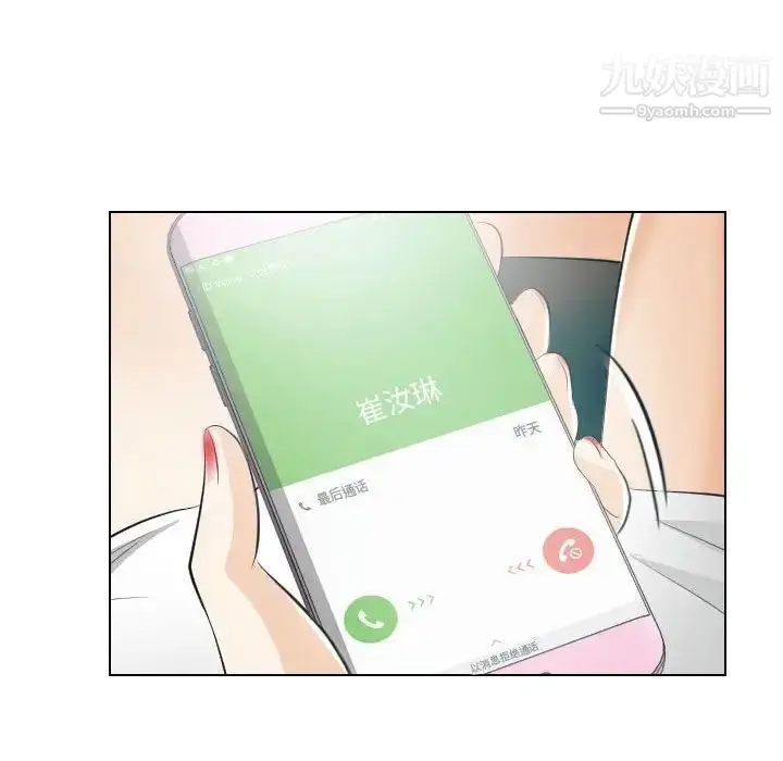 漫画《歧途》第30话第99张图