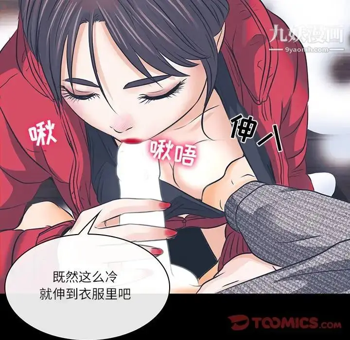 漫画《歧途》第7话第114张图