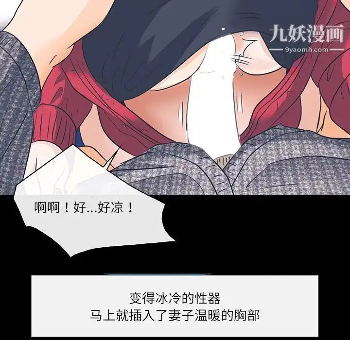 漫画《歧途》第7话第118张图