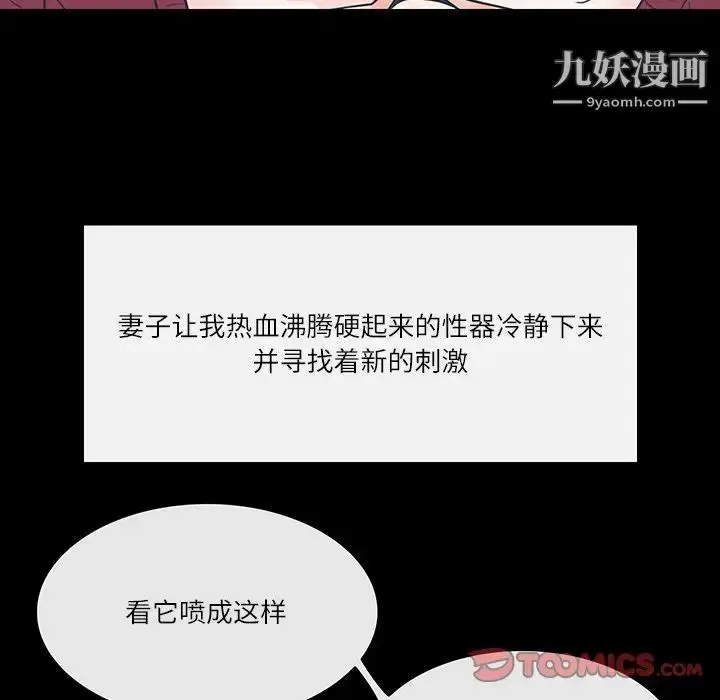漫画《歧途》第7话第120张图