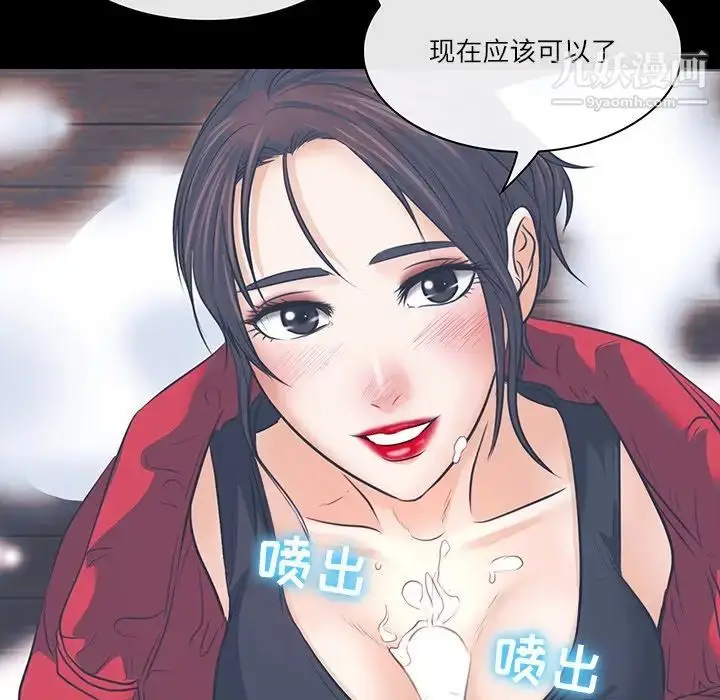 漫画《歧途》第7话第121张图