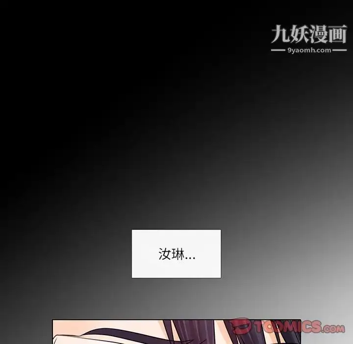 漫画《歧途》第7话第123张图