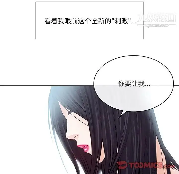 漫画《歧途》第7话第126张图