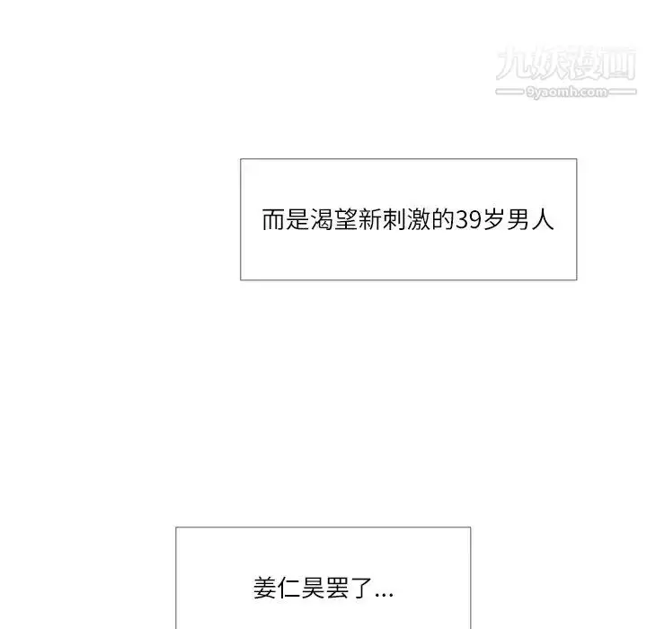 漫画《歧途》第7话第130张图