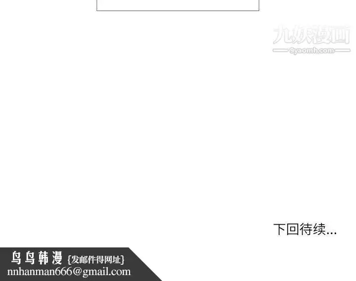 漫画《歧途》第7话第131张图