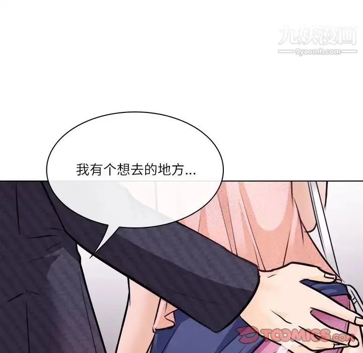漫画《歧途》第7话第18张图