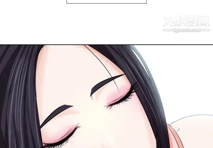 漫画《歧途》第7话第2张图