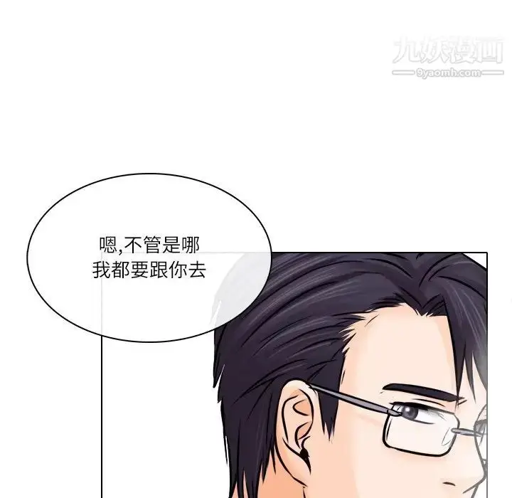 漫画《歧途》第7话第23张图