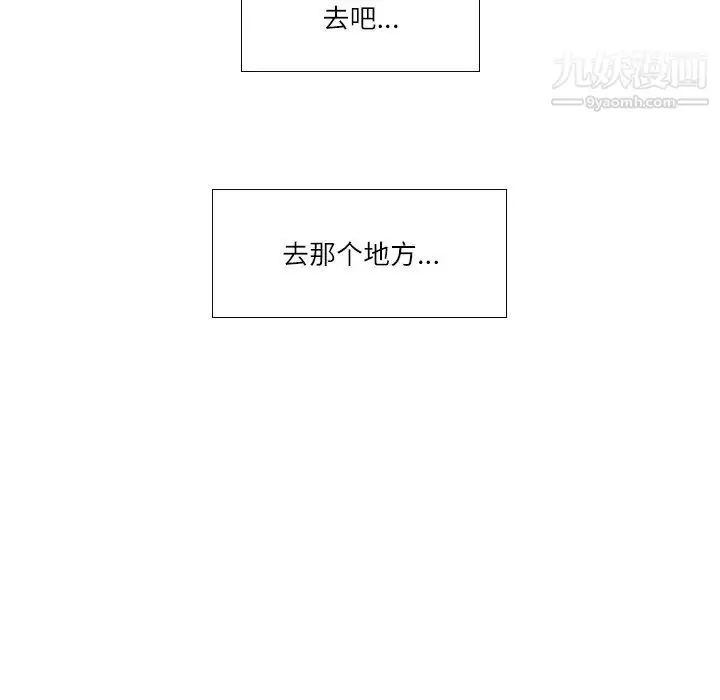 漫画《歧途》第7话第25张图