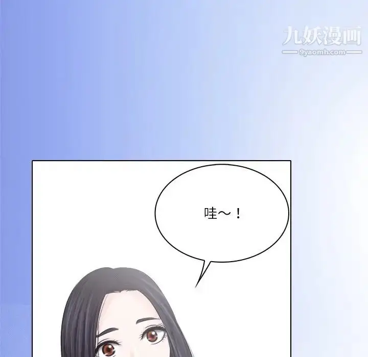 漫画《歧途》第7话第32张图