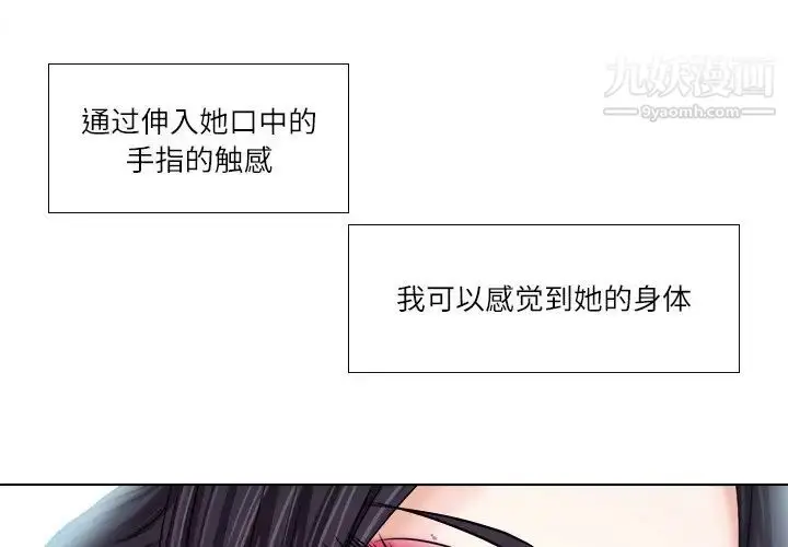 漫画《歧途》第7话第4张图