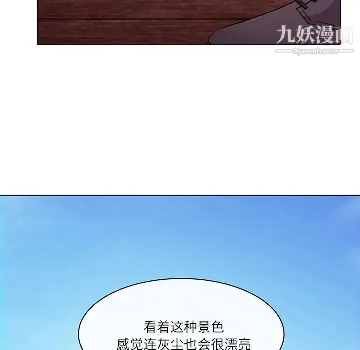 漫画《歧途》第7话第41张图