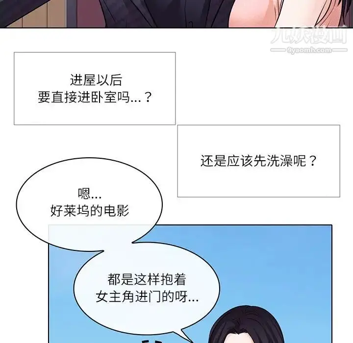 漫画《歧途》第7话第46张图
