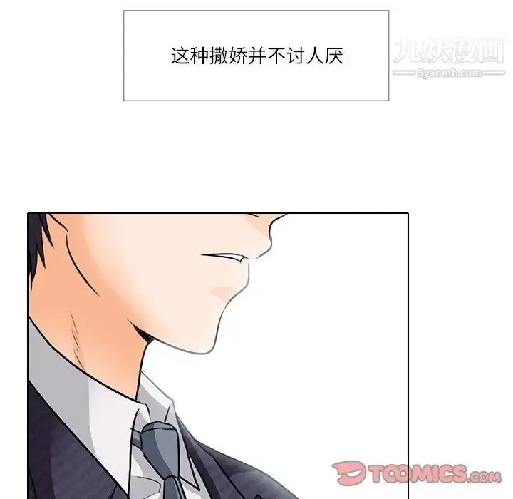 漫画《歧途》第7话第48张图