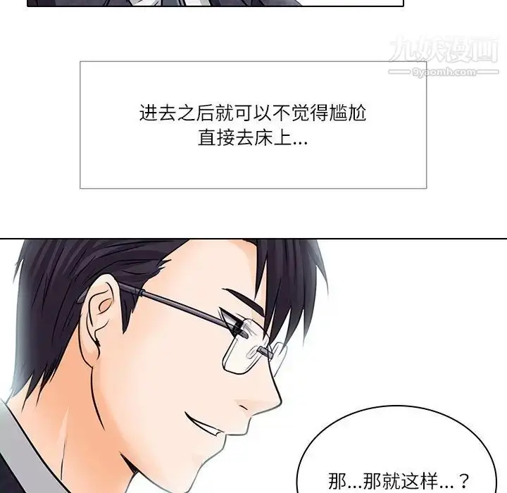 漫画《歧途》第7话第49张图
