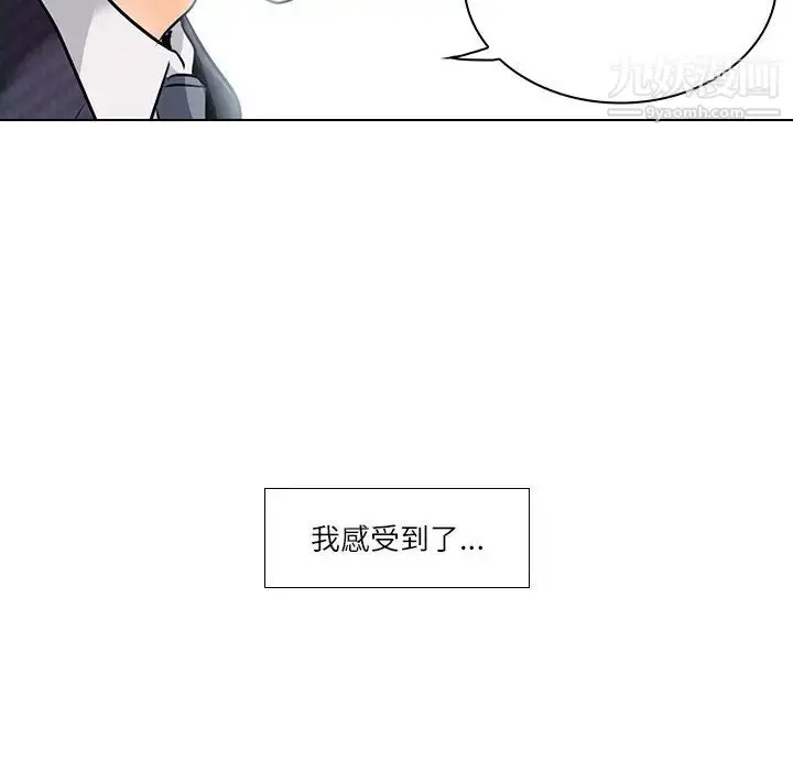 漫画《歧途》第7话第50张图