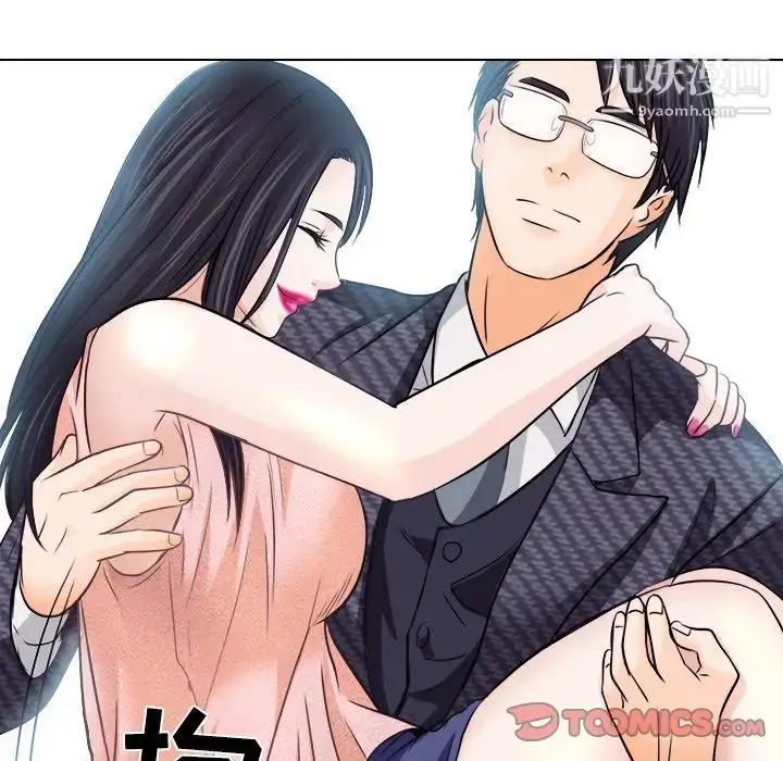 漫画《歧途》第7话第51张图