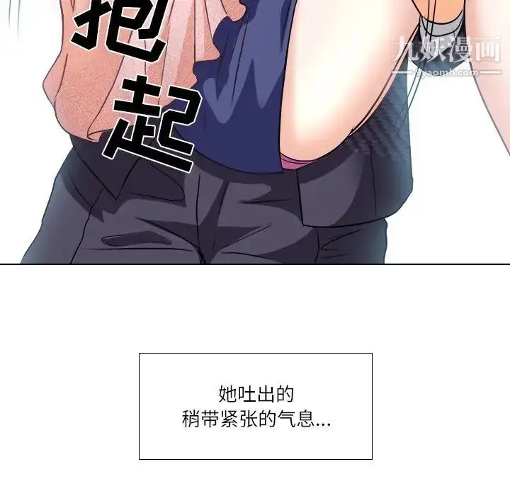 漫画《歧途》第7话第52张图